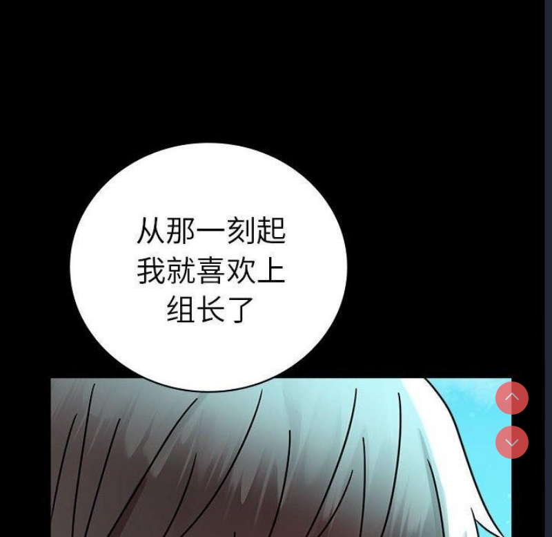 背叛的开始 第47话 第101页