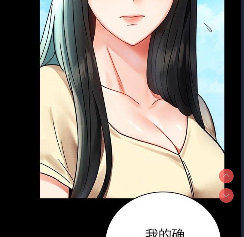 背叛的开始 第47话 第107页