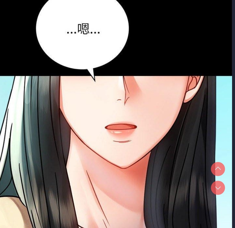 背叛的开始 第47话 第109页