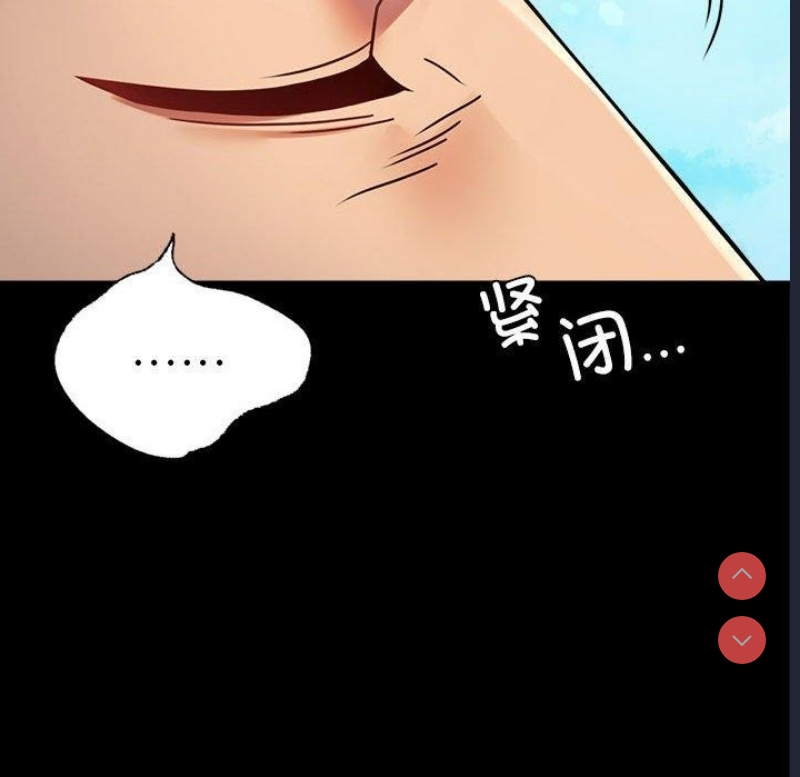 背叛的开始 第47话 第121页