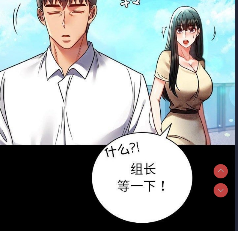 背叛的开始 第47话 第125页