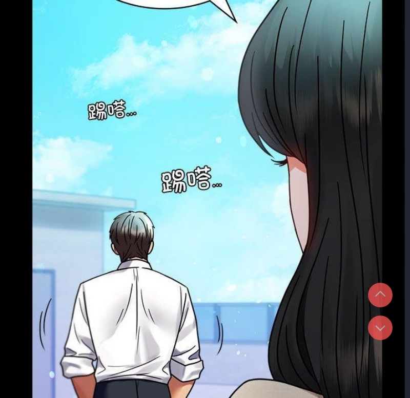 背叛的开始 第47话 第127页