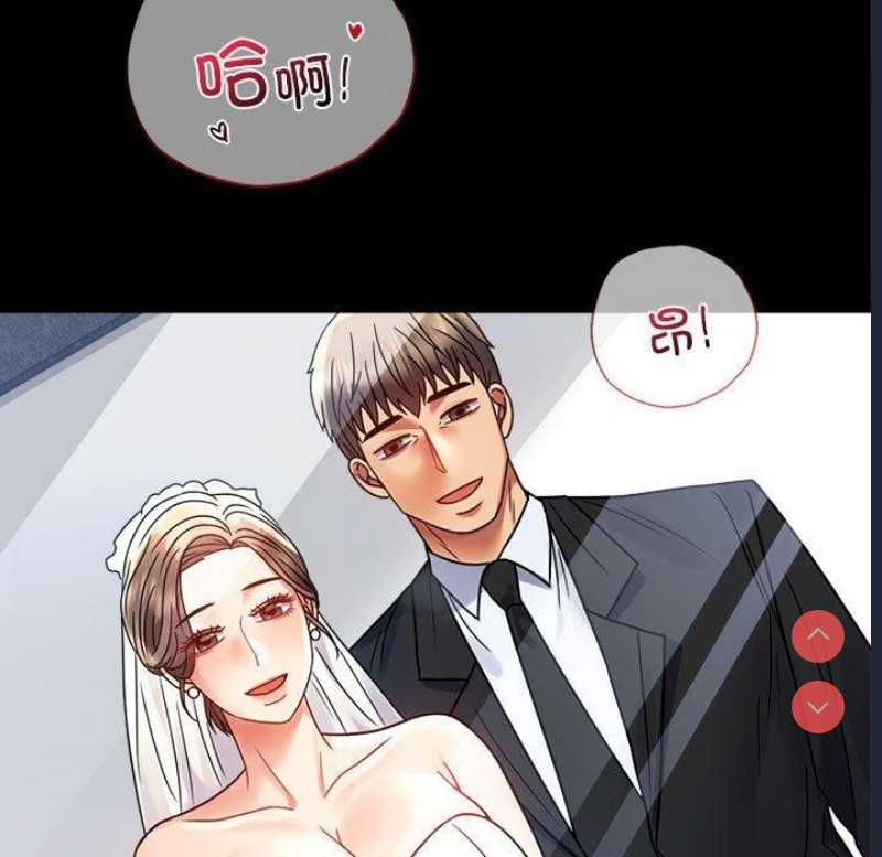 背叛的开始 第47话 第13页