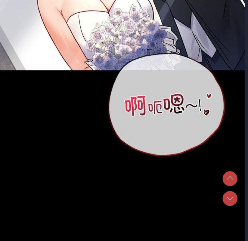 背叛的开始 第47话 第14页