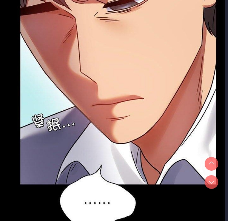 背叛的开始 第47话 第143页