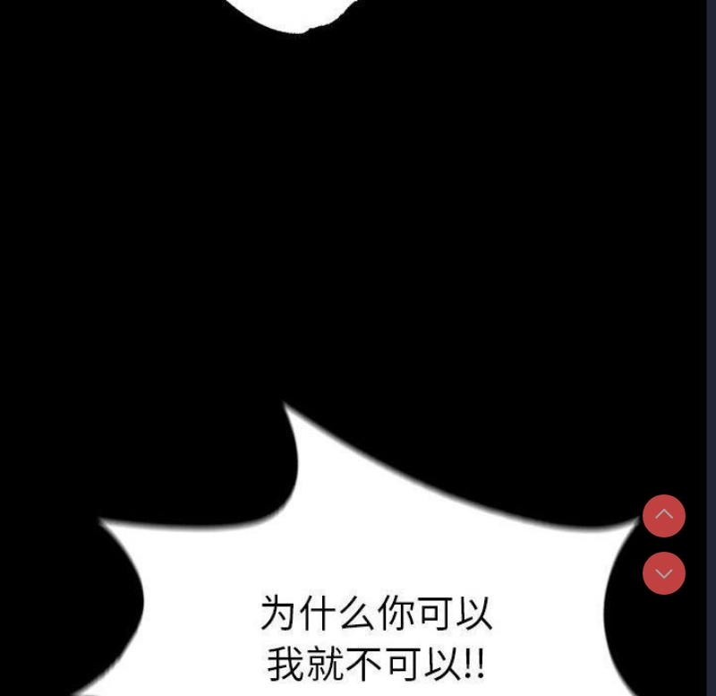 背叛的开始 第47话 第144页