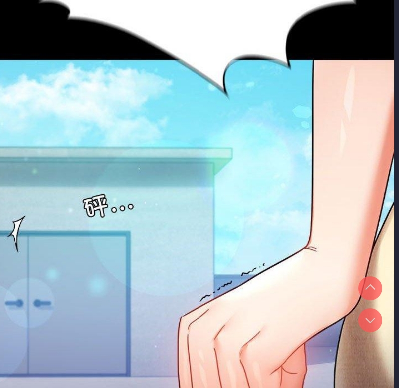 背叛的开始 第47话 第145页