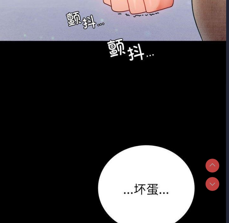背叛的开始 第47话 第146页