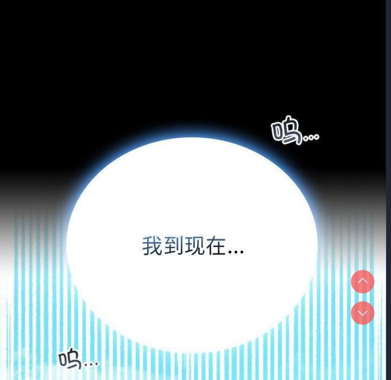 背叛的开始 第47话 第148页