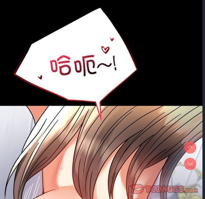 背叛的开始 第47话 第15页