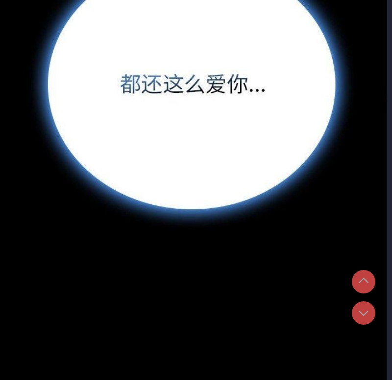 背叛的开始 第47话 第151页
