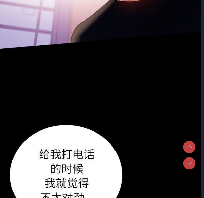 背叛的开始 第47话 第158页