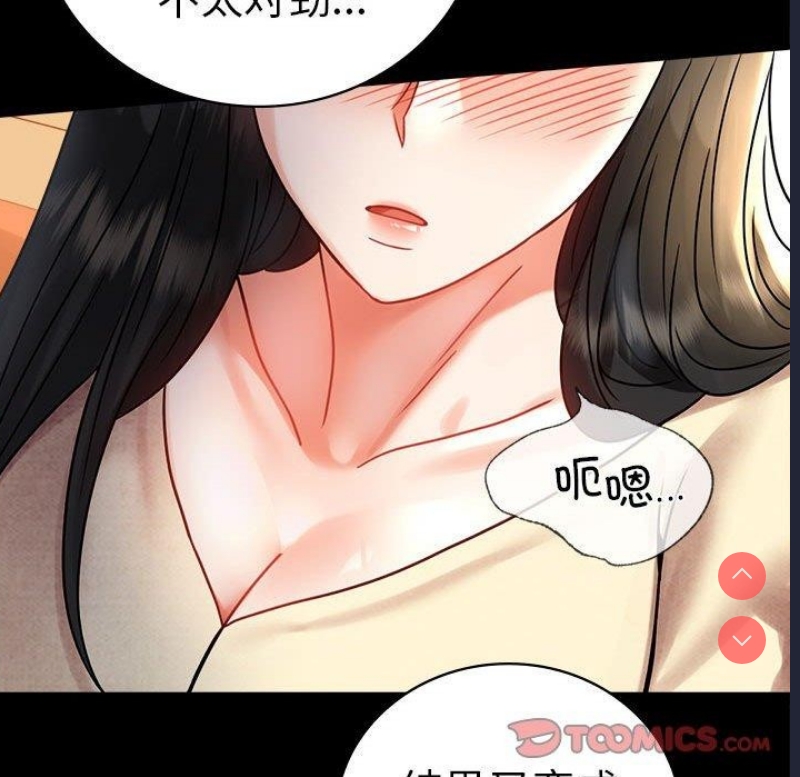 背叛的开始 第47话 第159页