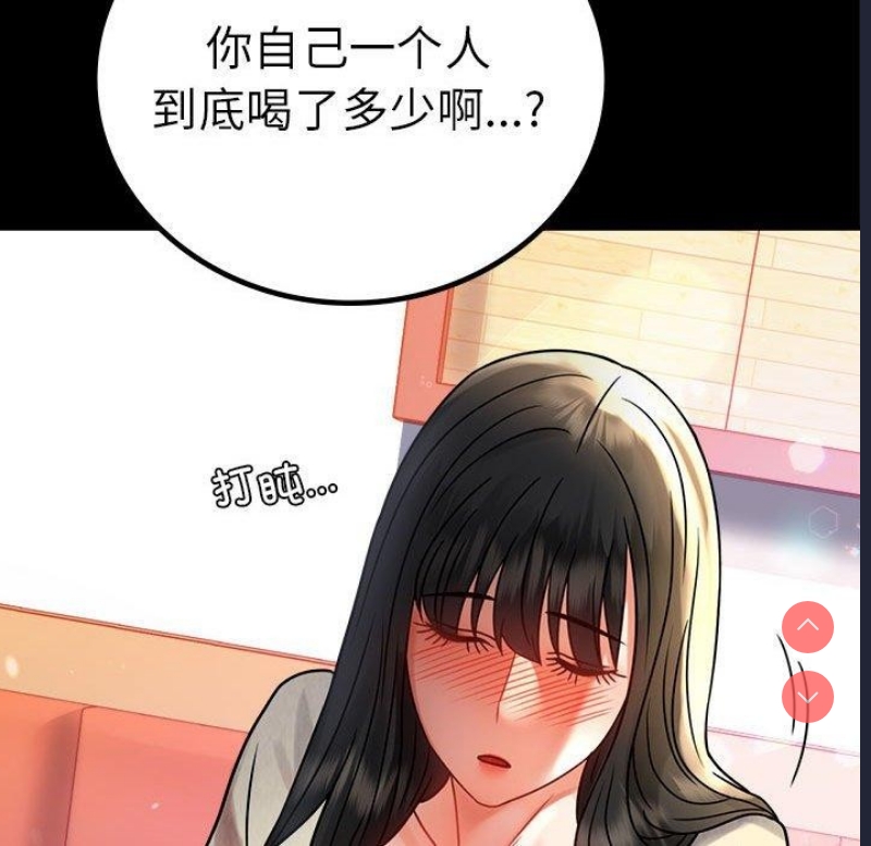 背叛的开始 第47话 第161页