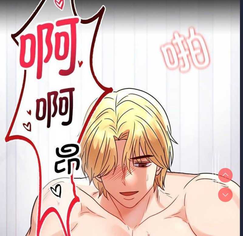 背叛的开始 第47话 第18页
