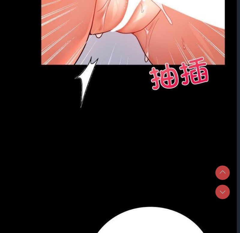 背叛的开始 第47话 第23页