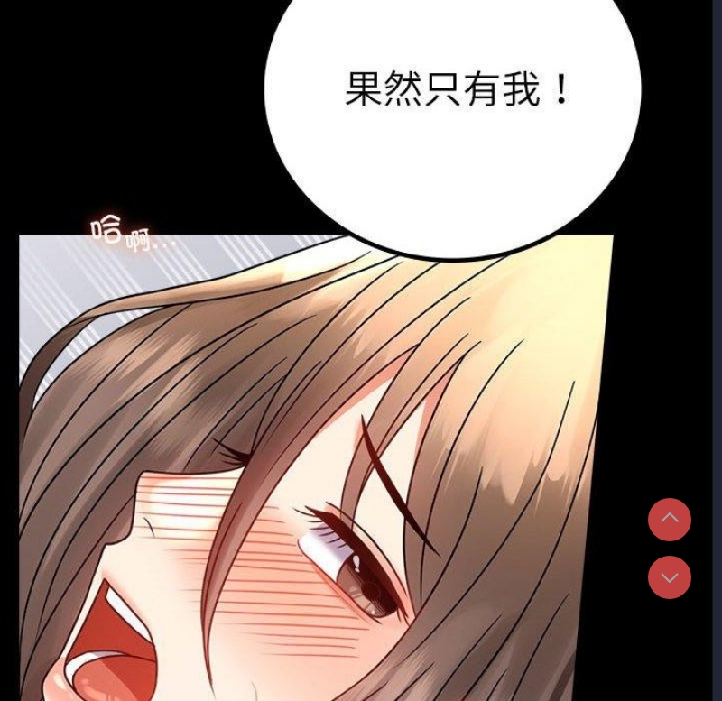 背叛的开始 第47话 第24页