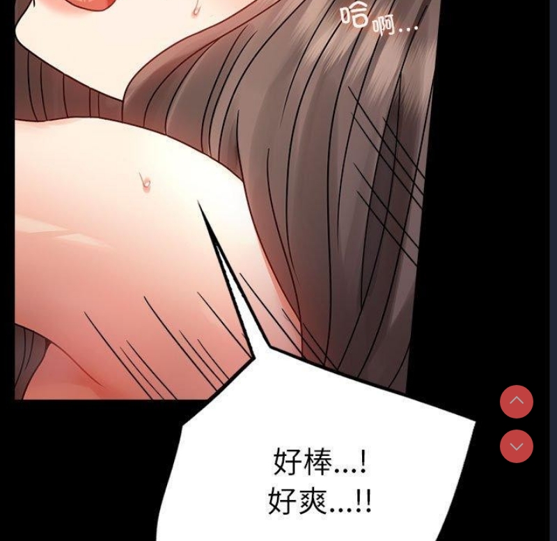 背叛的开始 第47话 第25页