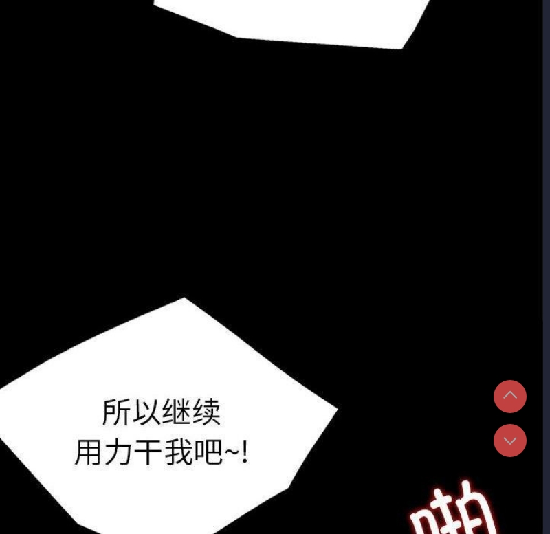 背叛的开始 第47话 第26页