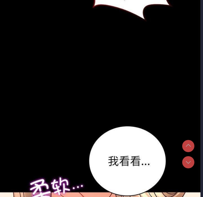 背叛的开始 第47话 第28页