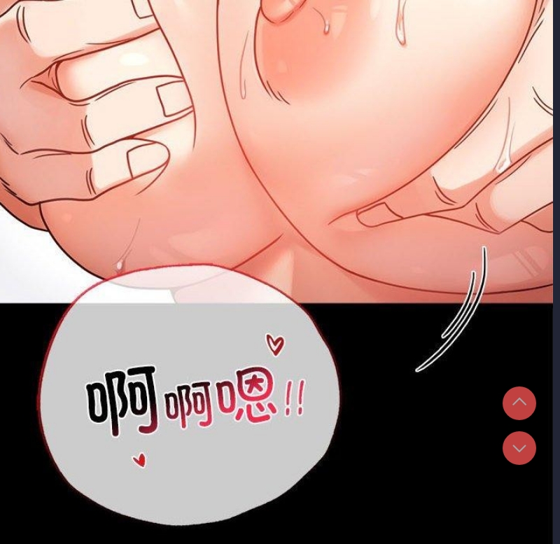 背叛的开始 第47话 第32页