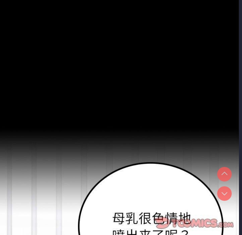 背叛的开始 第47话 第33页