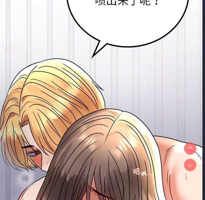 背叛的开始 第47话 第34页