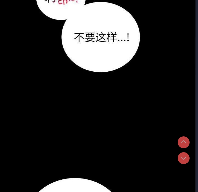 背叛的开始 第47话 第36页