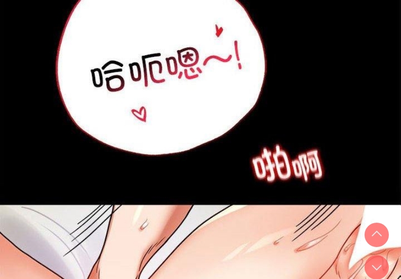 背叛的开始 第47话 第4页