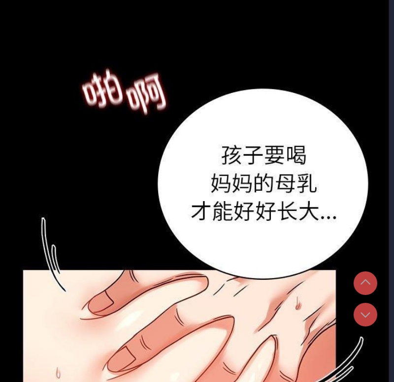 背叛的开始 第47话 第41页