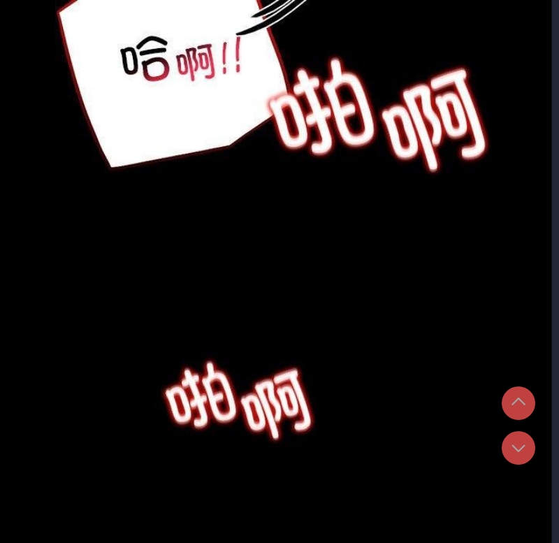背叛的开始 第47话 第43页