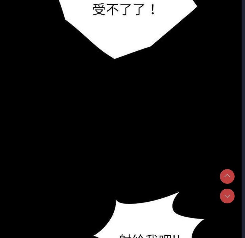 背叛的开始 第47话 第48页