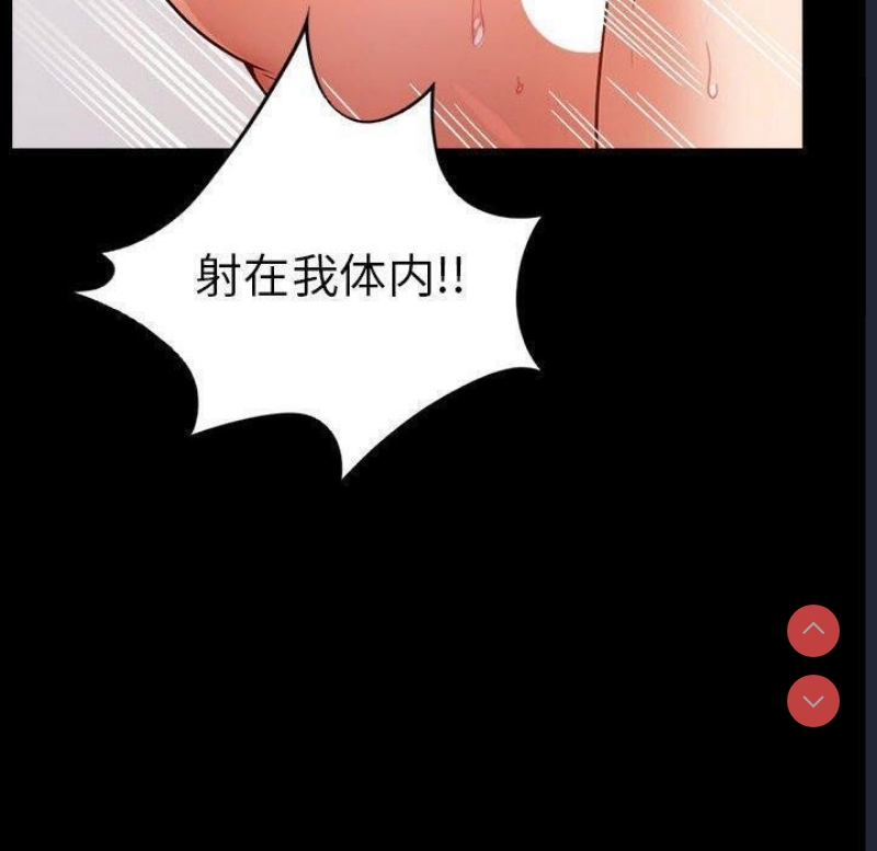 背叛的开始 第47话 第50页