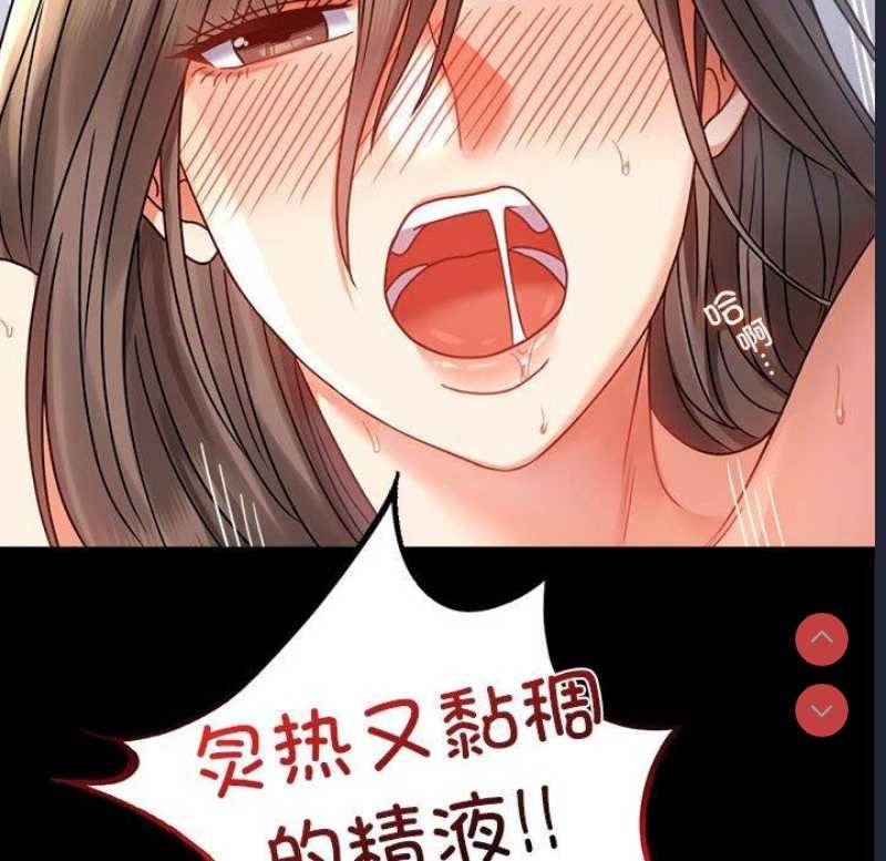 背叛的开始 第47话 第52页