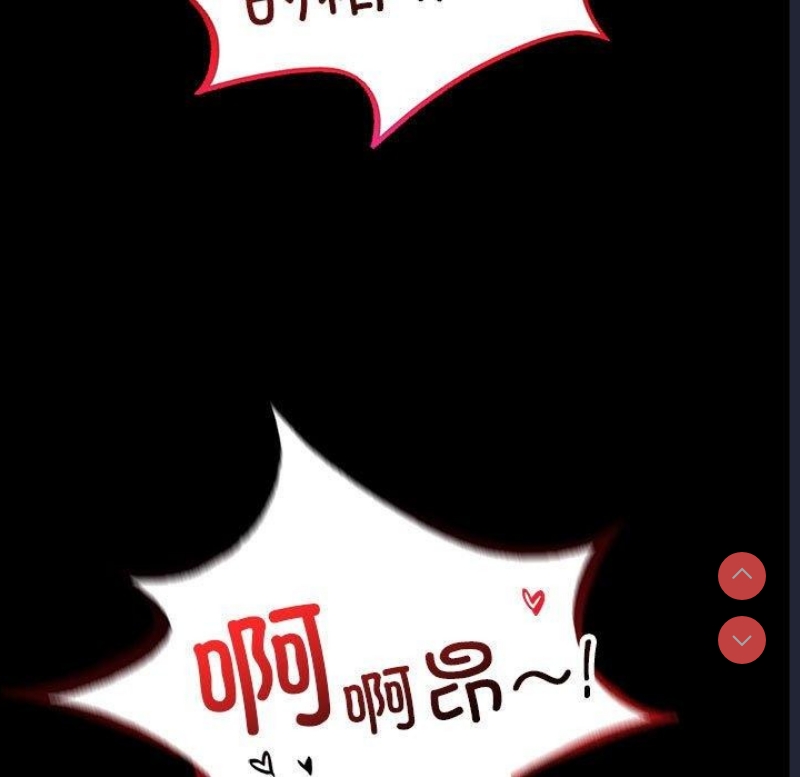背叛的开始 第47话 第53页