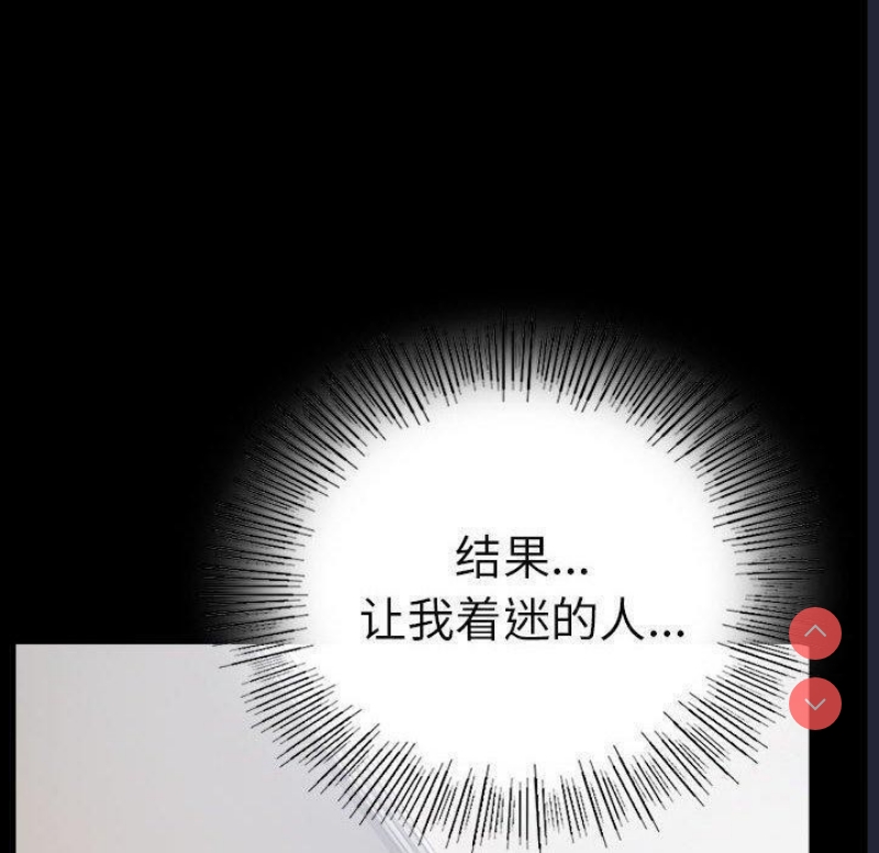 背叛的开始 第47话 第60页