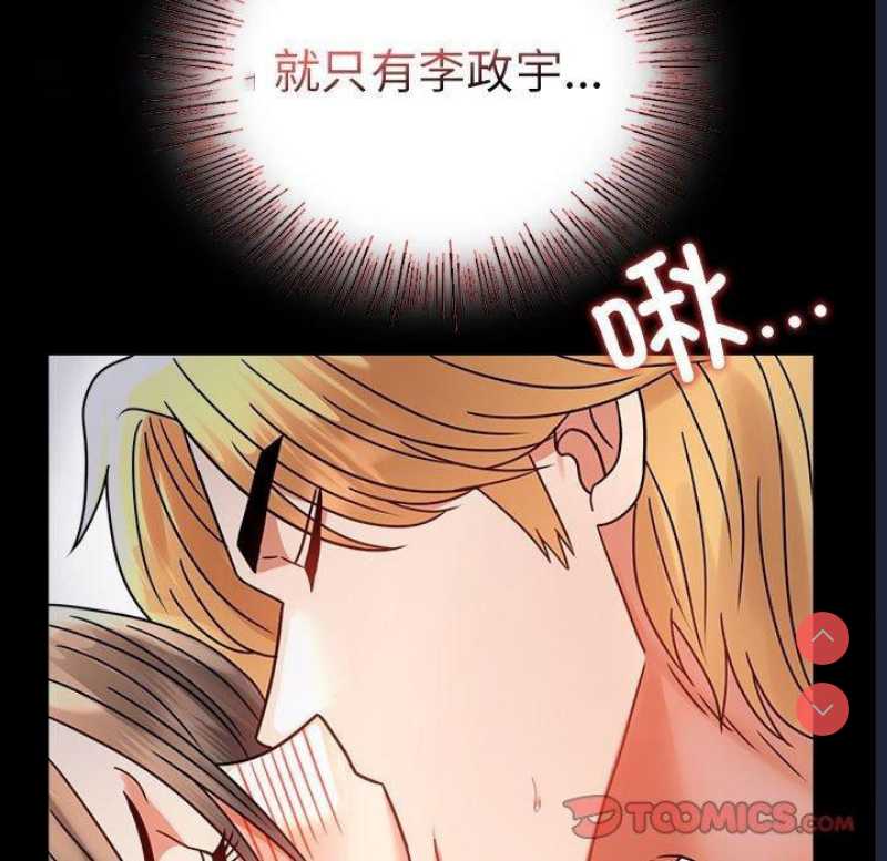 背叛的开始 第47话 第63页