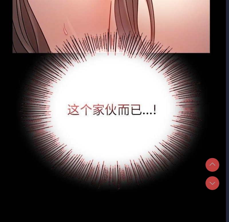 背叛的开始 第47话 第65页
