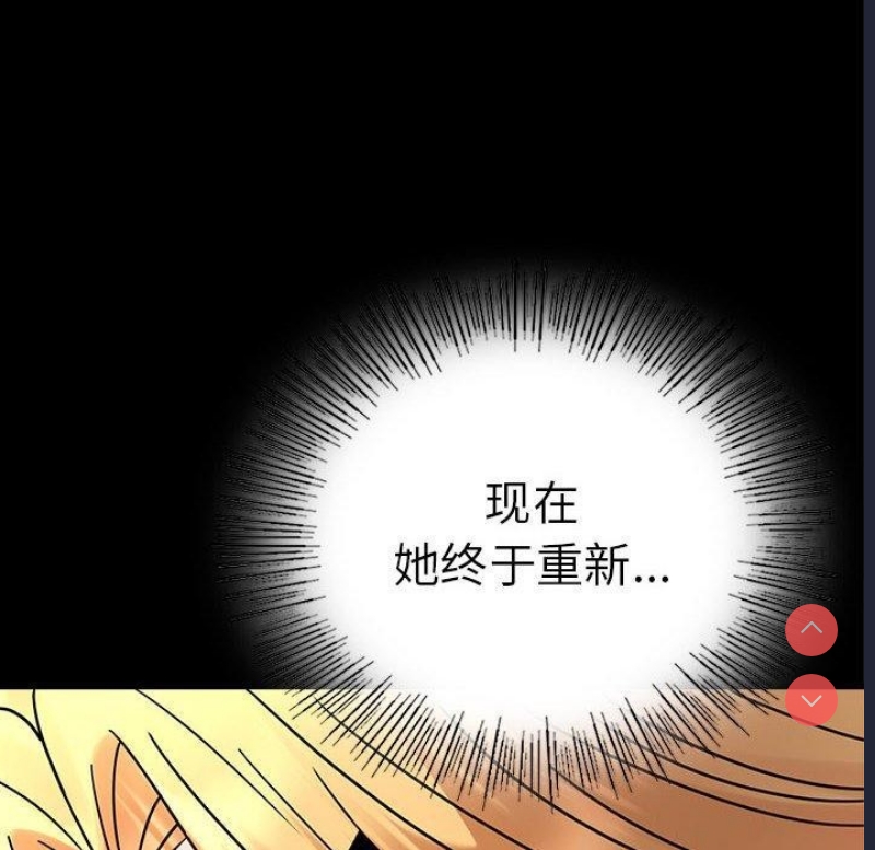 背叛的开始 第47话 第66页