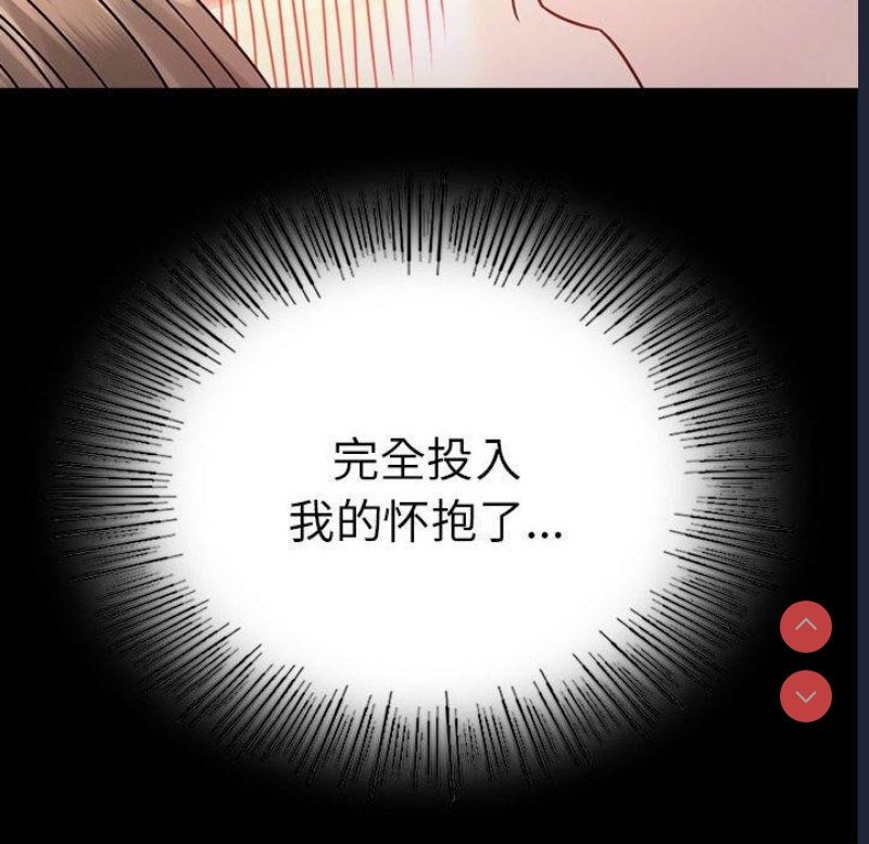 背叛的开始 第47话 第68页