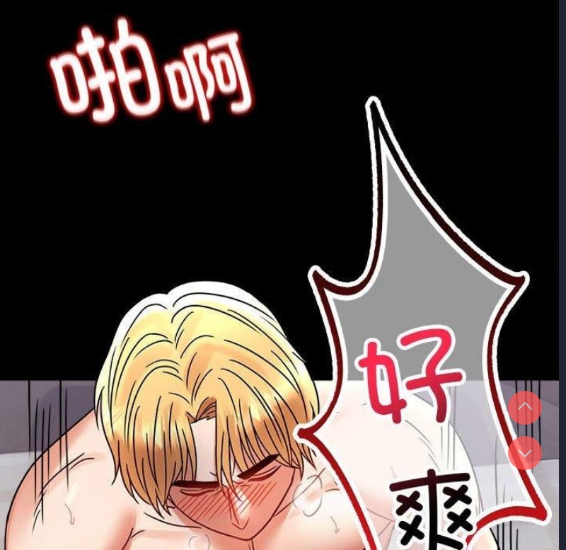 背叛的开始 第47话 第7页