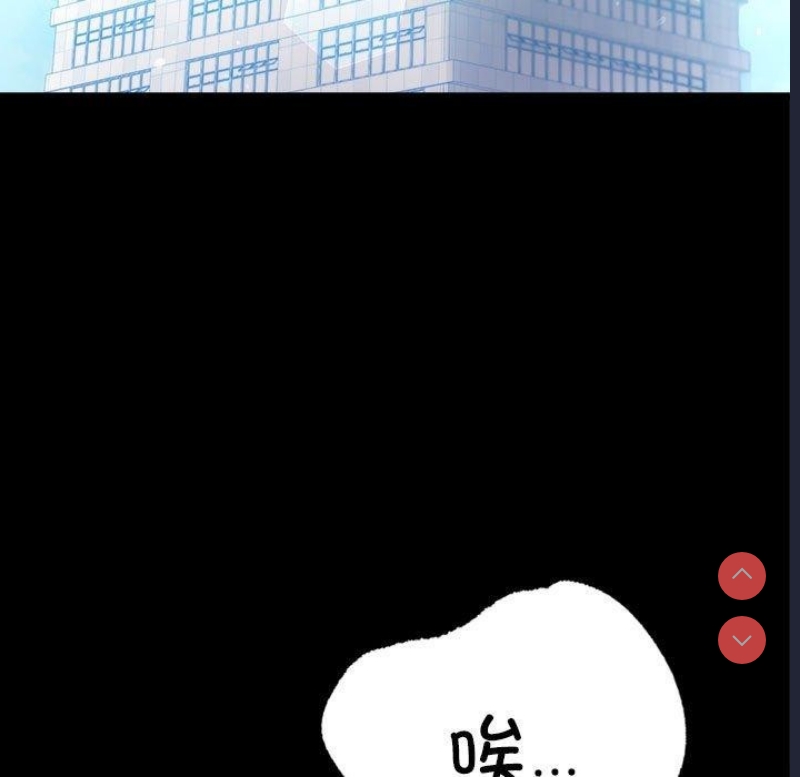 背叛的开始 第47话 第71页