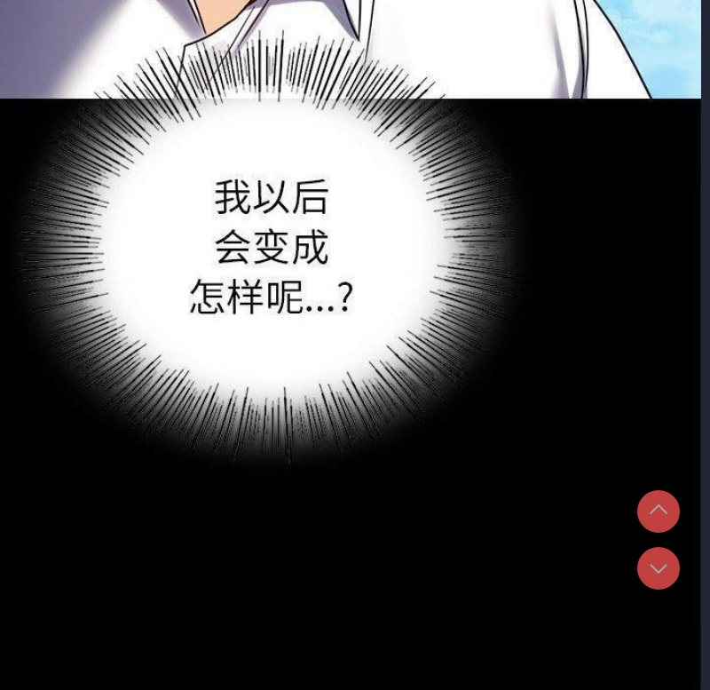背叛的开始 第47话 第80页
