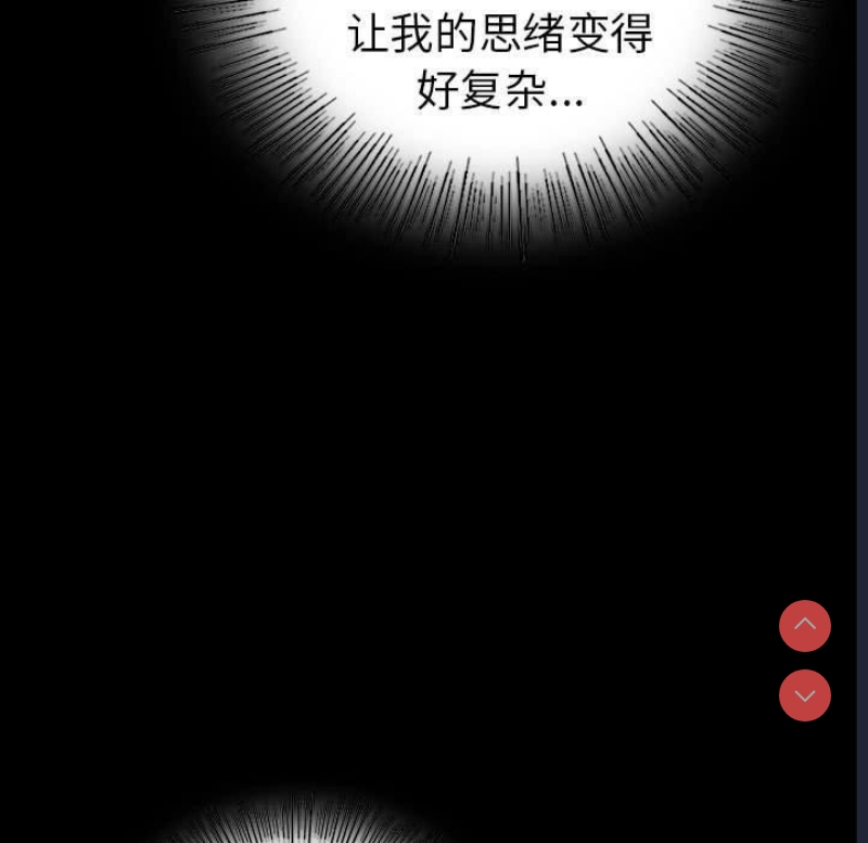 背叛的开始 第47话 第85页