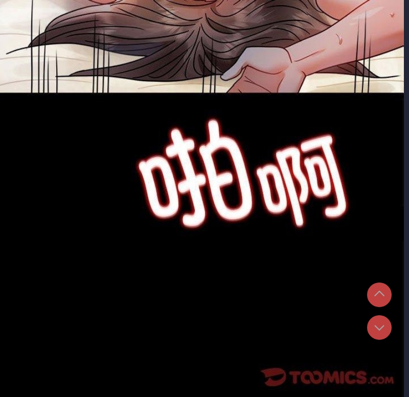 背叛的开始 第47话 第9页