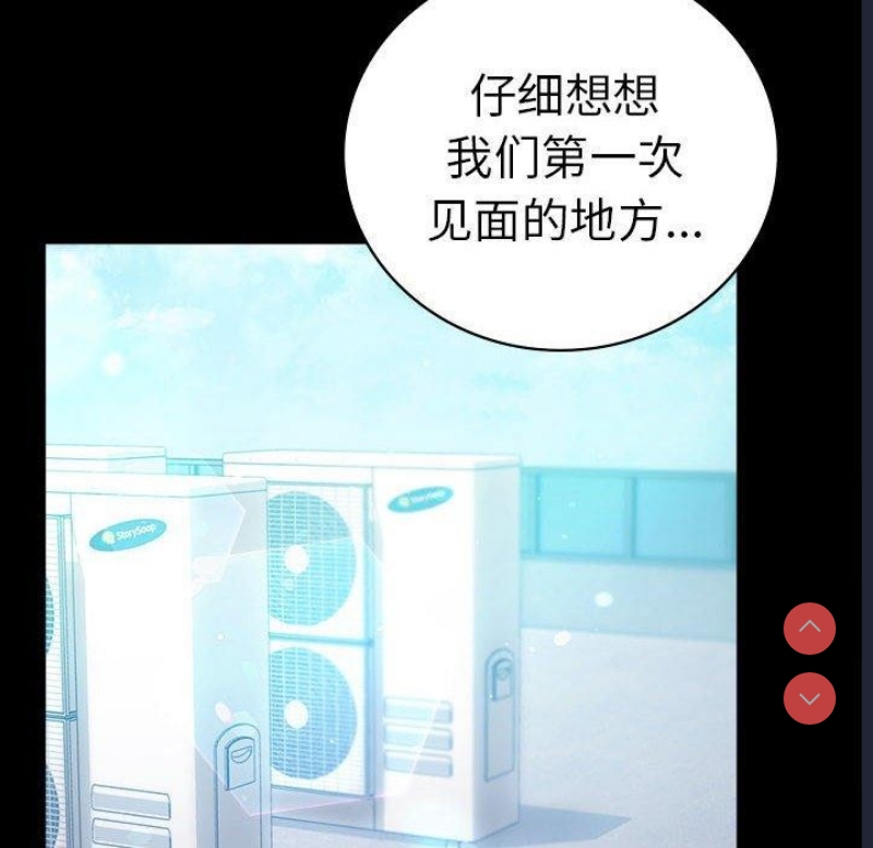 背叛的开始 第47话 第95页