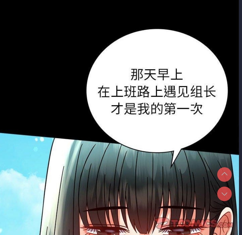 背叛的开始 第47话 第99页