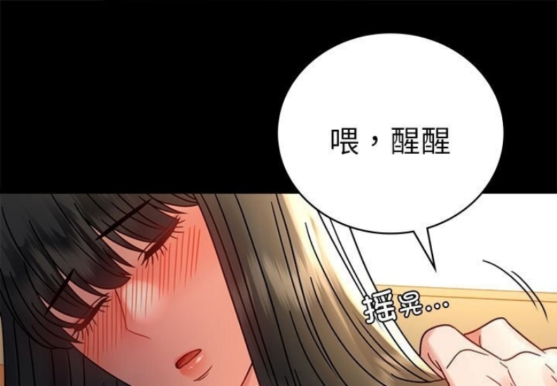 背叛的开始 第48话 第1页