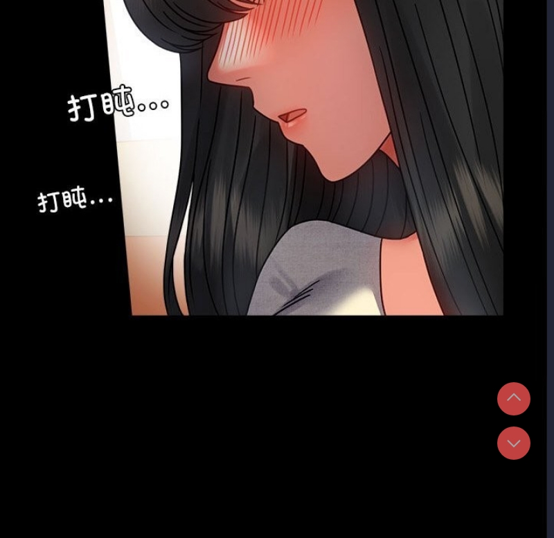 背叛的开始 第48话 第10页
