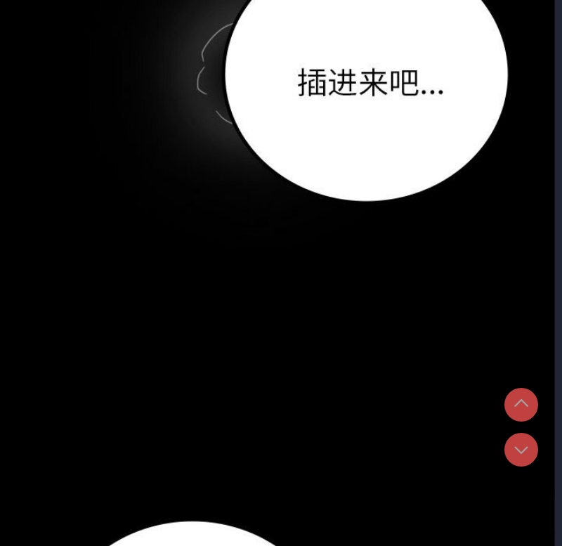 背叛的开始 第48话 第100页